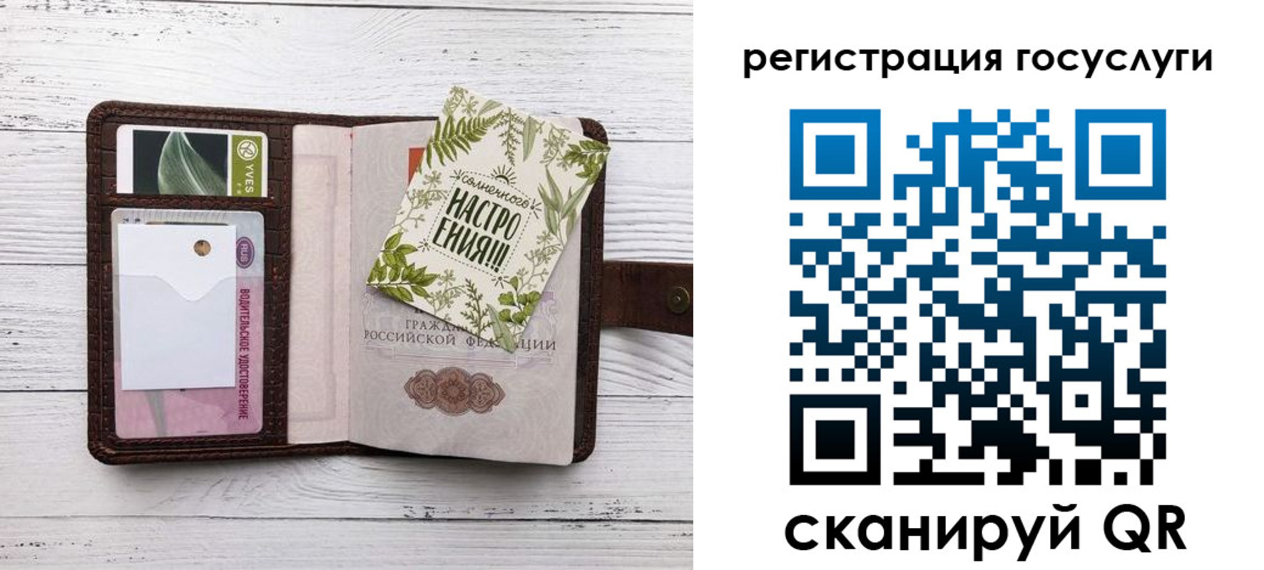 прописка 2025 в Николаевске