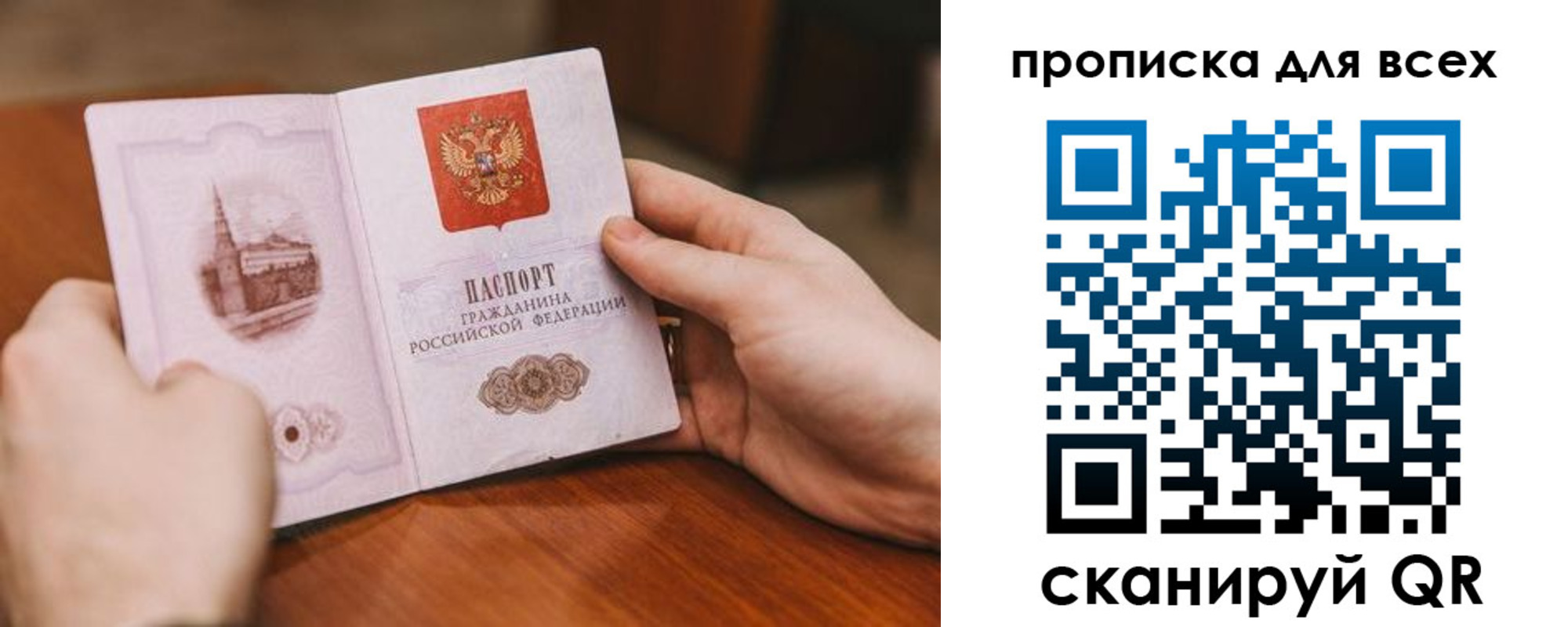 прописка ребенка в Николаевске