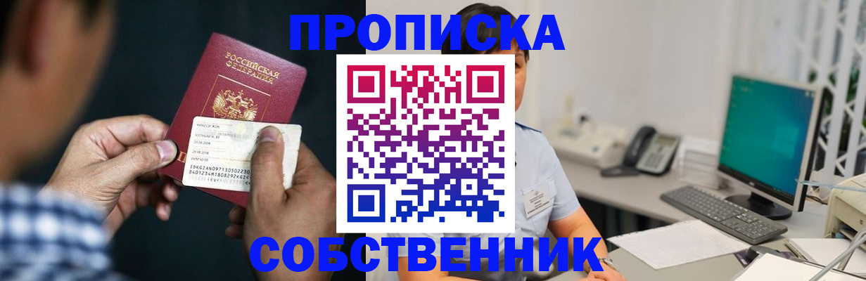 прописка поиск в Николаевске