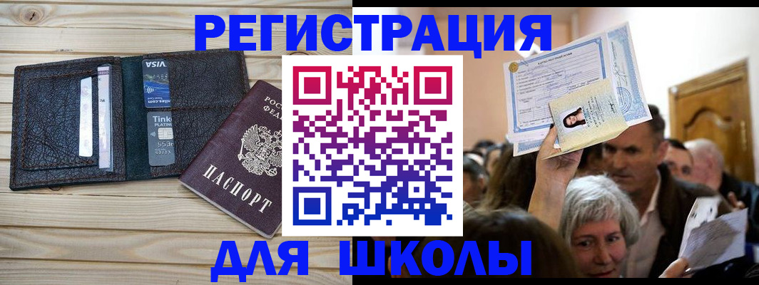 прописка для кредита в Николаевске