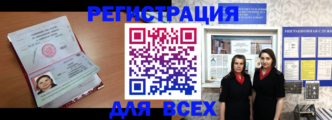 регистрация для дет. сада в Николаевске